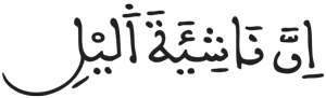 المزمل 5 2