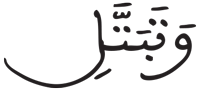 المزمل 7 2