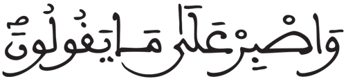 المزمل 9