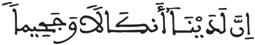المزمل 11 3