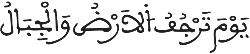 المزمل 13 2