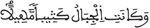 المزمل 13 3