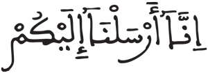 المزمل 14