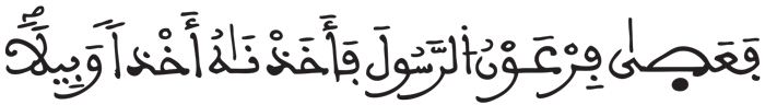 المزمل 15 2