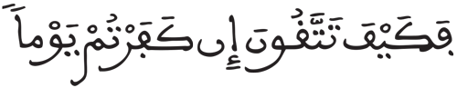 المزمل 16 2