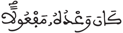 المزمل 16 7