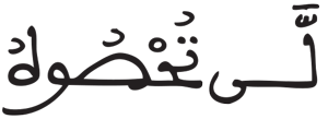 المزمل 18 10