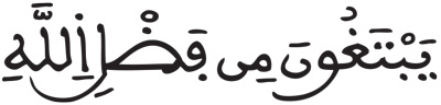 المزمل 18 15