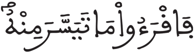 المزمل 18 17