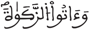 المزمل 18 19