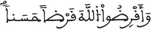 المزمل 18 20