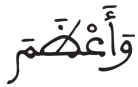 المزمل 18 22 
