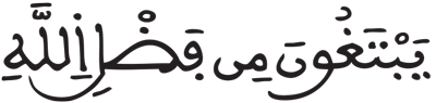 المزمل 18 4