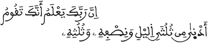 المزمل 18 5