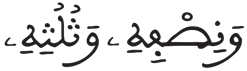 المزمل 18 6