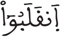 المطففين 28 4