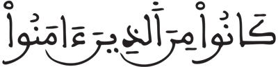 المطففين 29 1