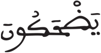 المطففين 29 2