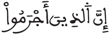 المطففين 29