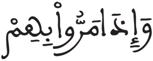 المطففين 30
