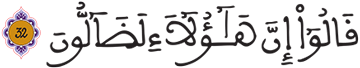 المطففين 32 1
