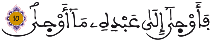 النجم 10
