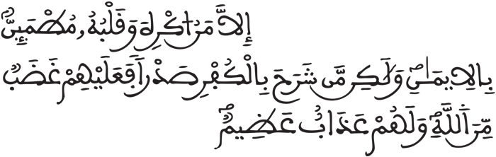 النحل 106