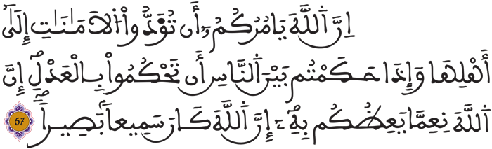 النساء 57