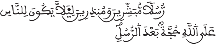 النساء 164