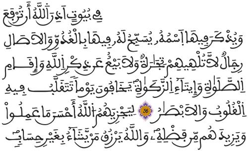 النور 36 37