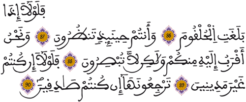 الواقعة 86 90