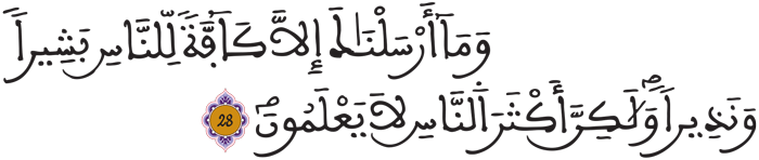 سبأ 28