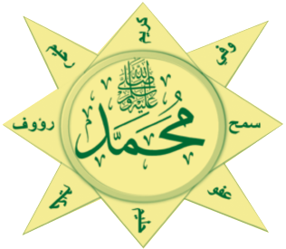 شمائل النبي صلى الله عليه وسلم