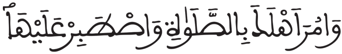 طه 131