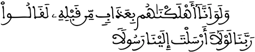 طه 133