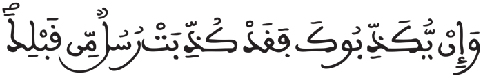 فاطر 4 فاطر 4