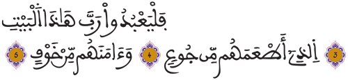قريش 3 4