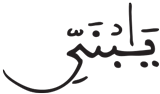 لقمان 15
