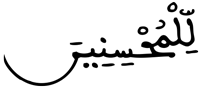 لقمان 2
