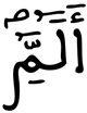 لقمان 1 1