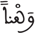 لقمان 13