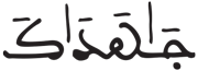 لقمان 14
