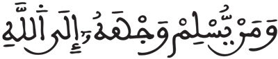 لقمان 21