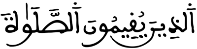 لقمان 3