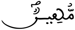 لقمان 5 1 