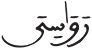 لقمان 5 3 