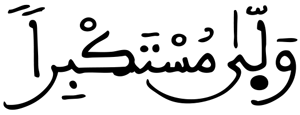 لقمان 6 1
