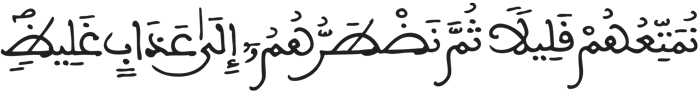 لقمان 23