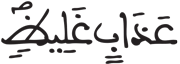 لقمان 23 1