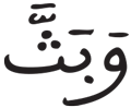 لقمان 5 5